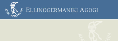 Βιβλιοθήκη Ελληνογερμανικής Αγωγής