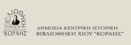 Δημόσια Ιστορική Βιβλιοθήκη Χίου «Κοραής»